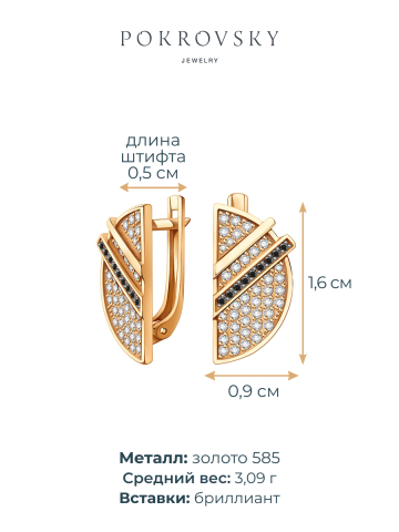 Серьги золотые 585 с бриллиантами 