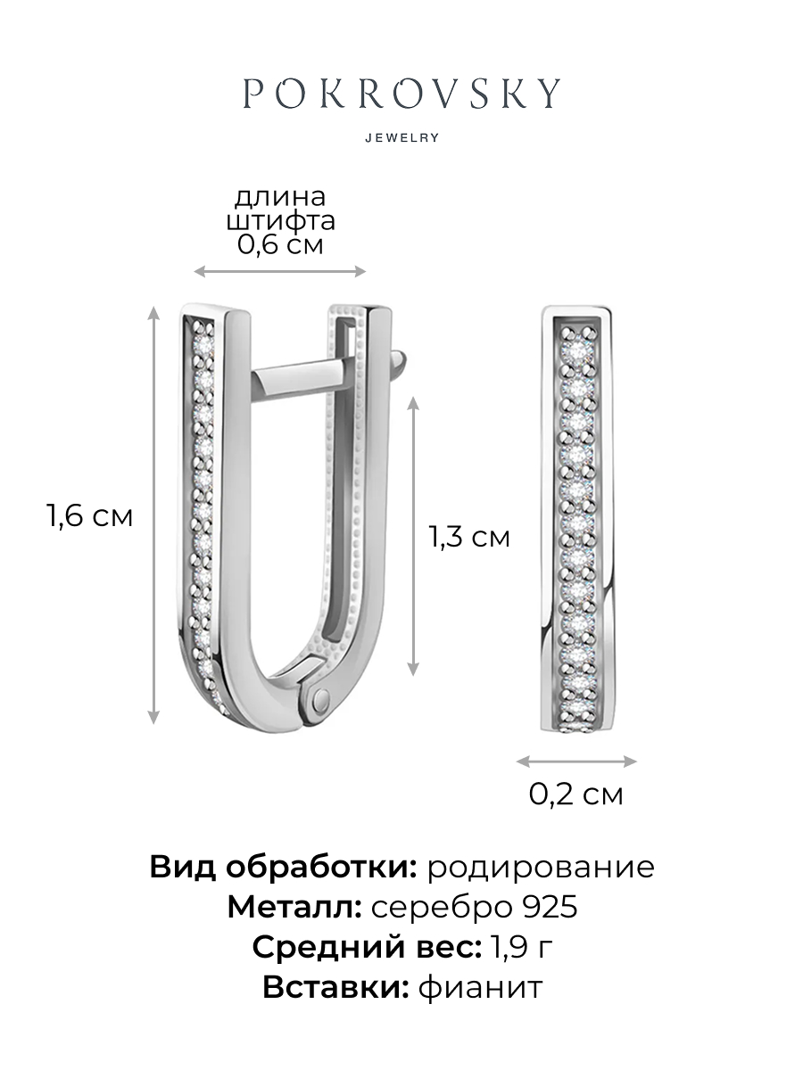 Серьги из серебра 925 с камнями фианитами | 0202171-00775