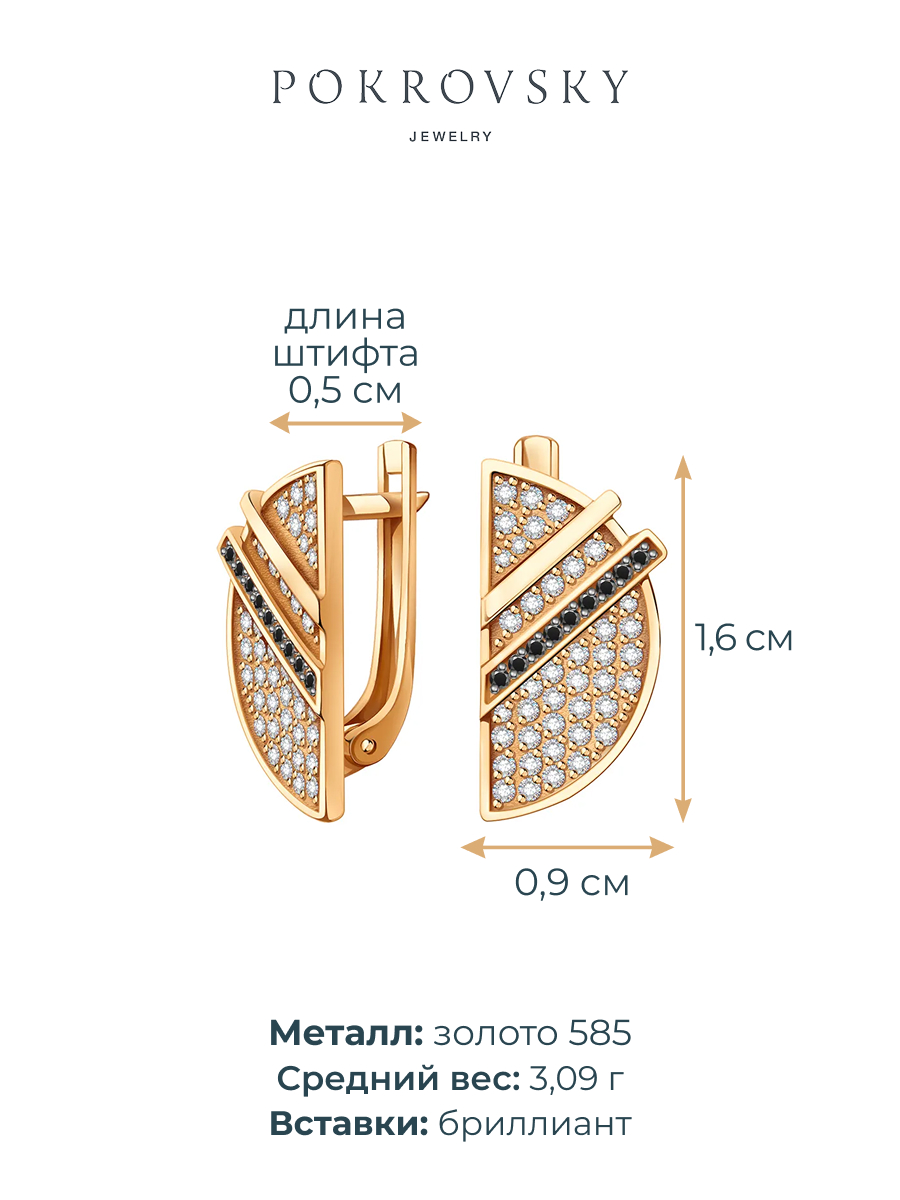 Серьги золотые 585 с бриллиантами  | 2101710-03590