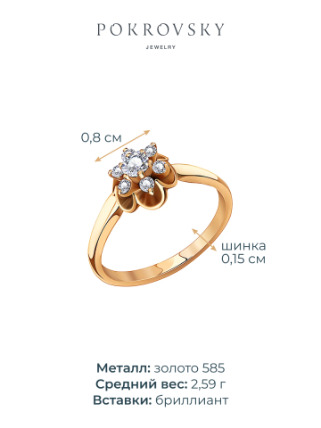 Кольцо цветок золотое 585 с бриллиантами