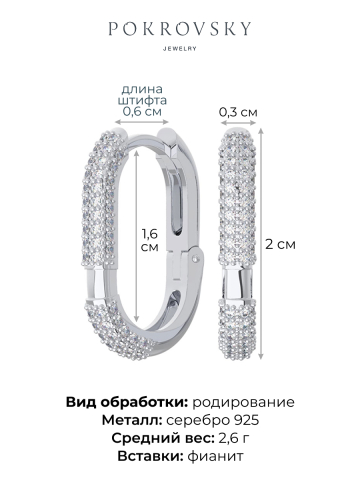 Серьги бублики из серебра 925 с камнями фианитами