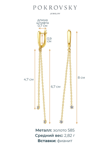 Серьги цепочки золотые 585 с камнями фианитами 