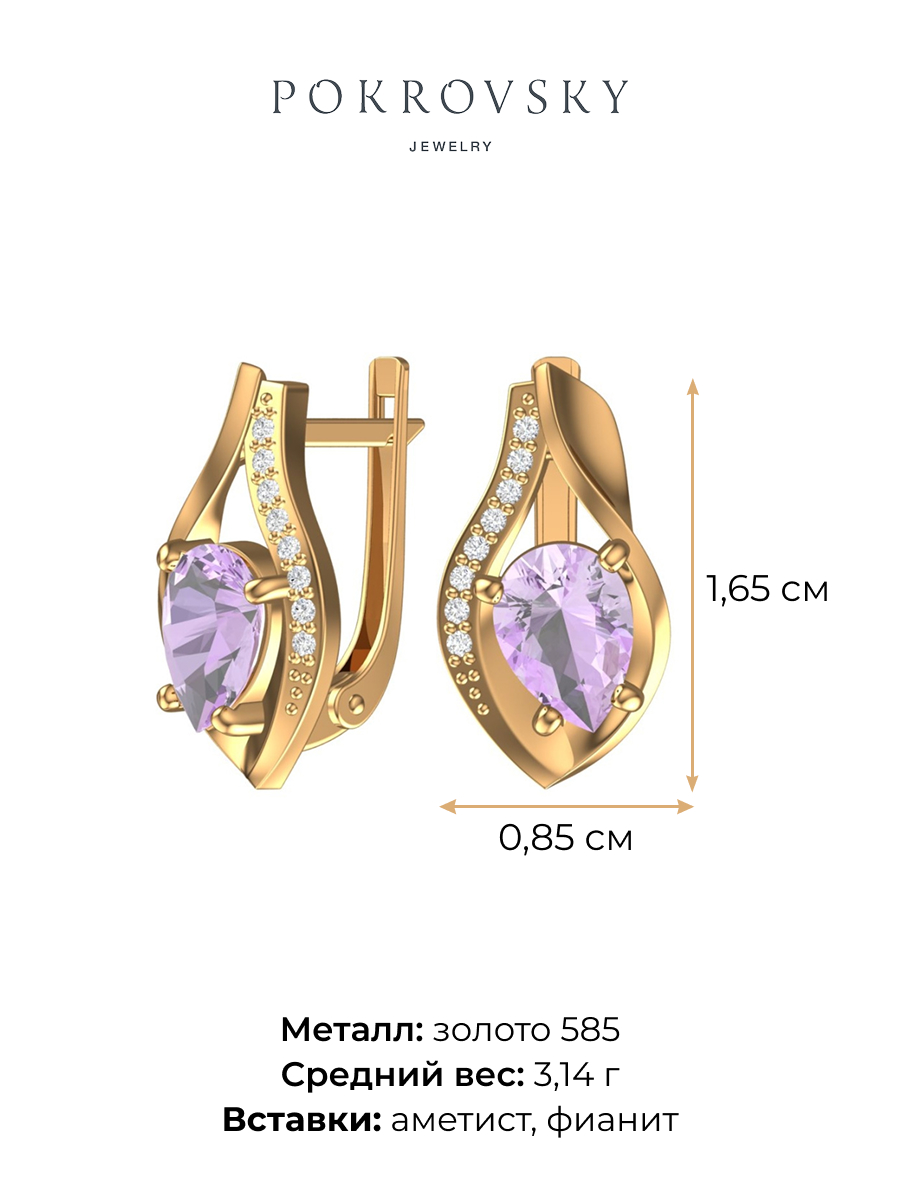 Серьги золотые 585 с камнями аметистами и фианитами  | 2101208-00230