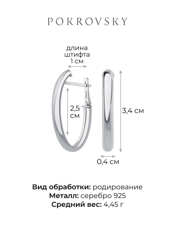 Серьги серебряные 925 