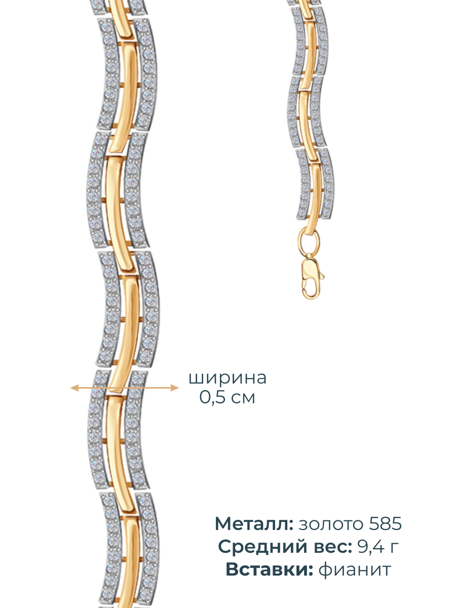 Браслет золотой 585 с фианитами 5 мм | 0700047-00770