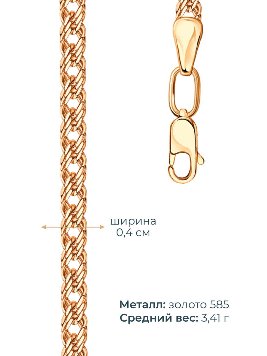 Браслет золотой 585 плетение Двойной ромб 4 мм  | 11050370116