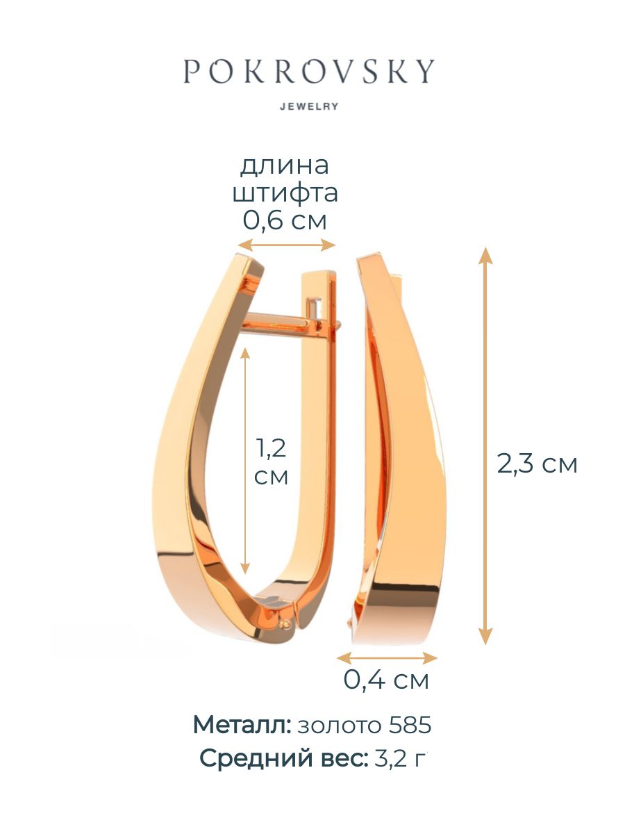 Серьги бублики из золота 585 без камней | 0201542-00240