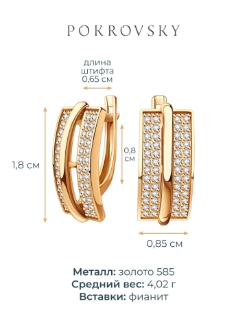 Серьги золотые 585 с фианитами 