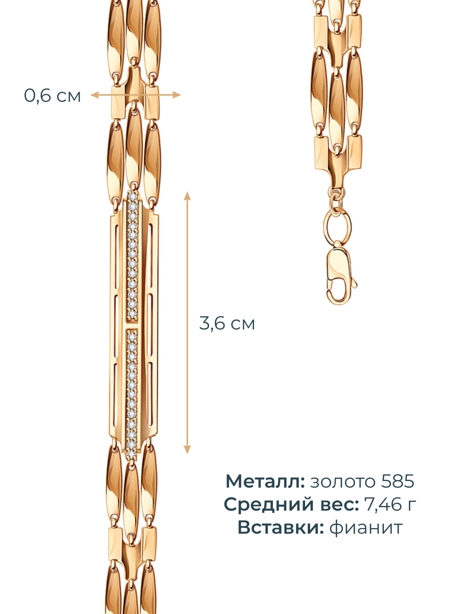 Браслет из золота 585 с камнями фианитами | 0720821-00770