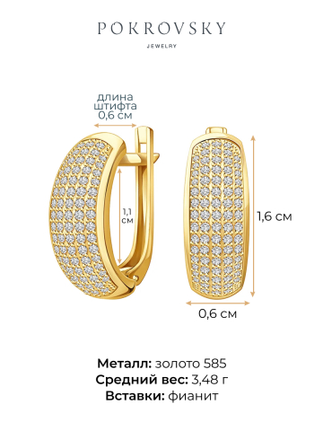 Серьги дорожки золотые 585 с камнями фианитами 