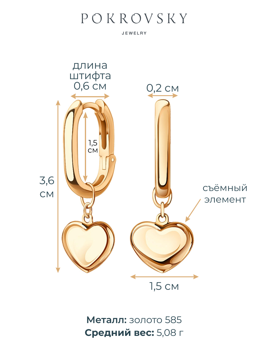 Серьги подвески золотые 585 сердце без камней  | 0221733-00240