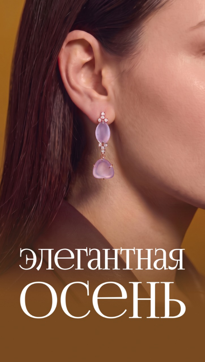 Элегантная осень  | 
