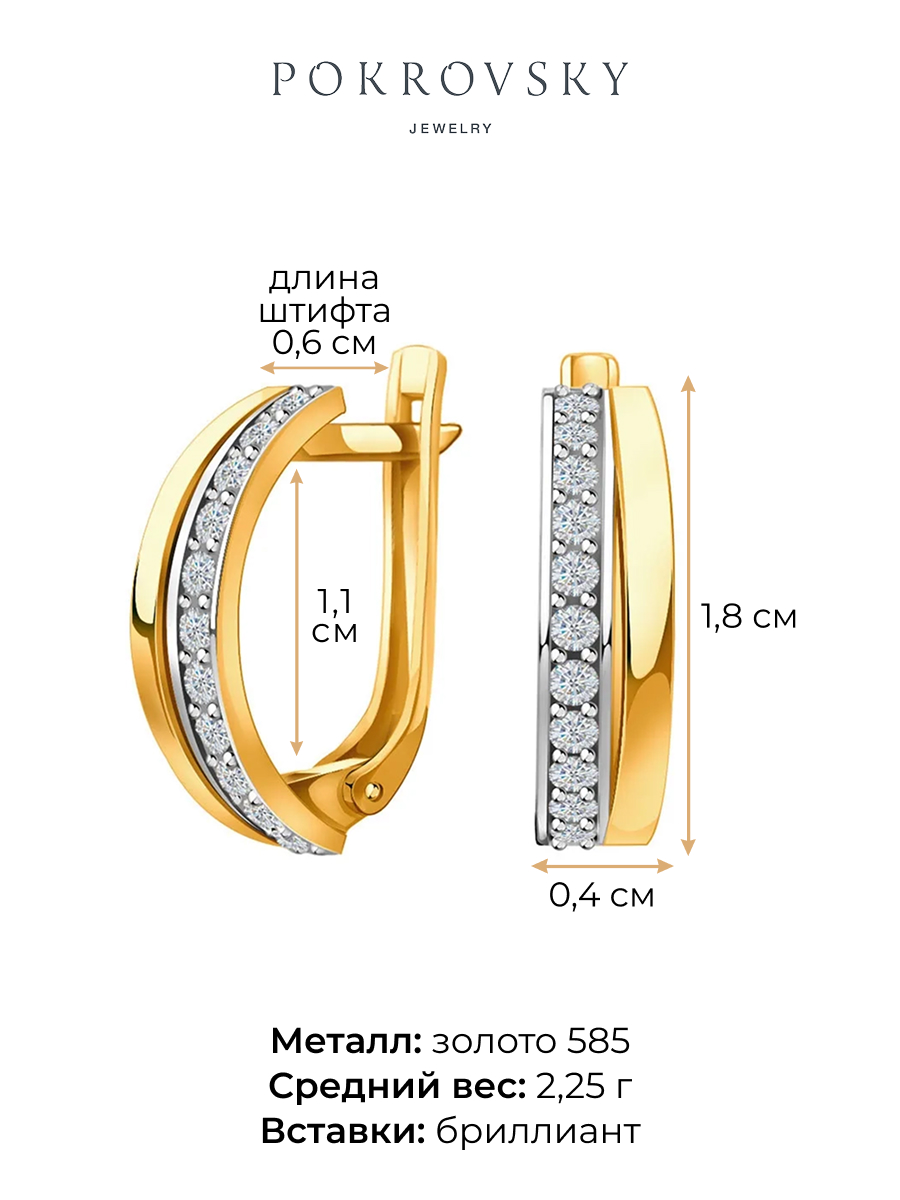 Серьги дорожки золотые 585 с бриллиантами | 2100810-02731