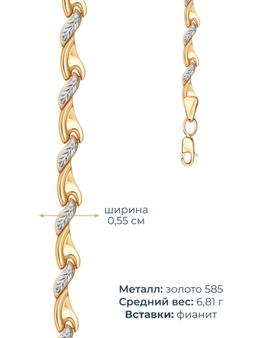 Браслет золотой 585 пробы 5,5 мм