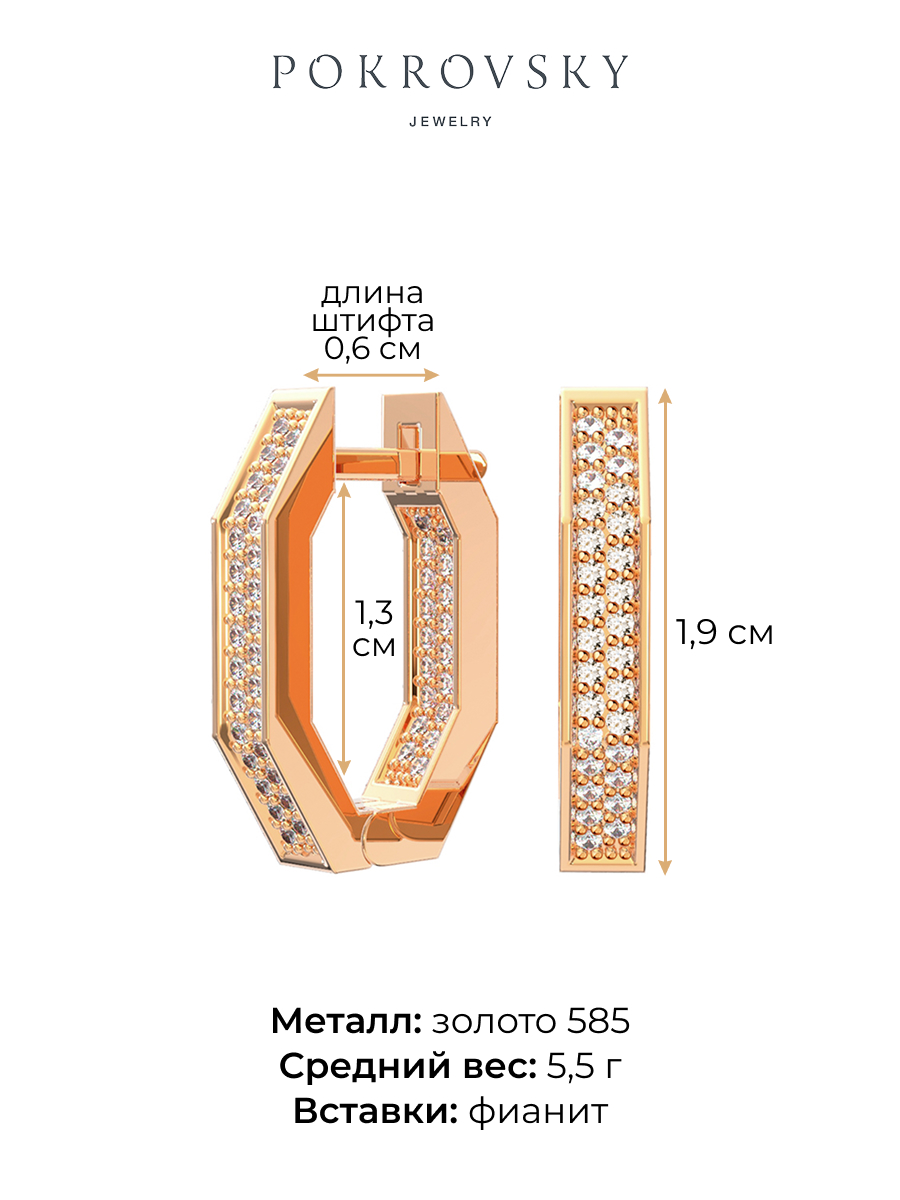 Серьги кольца золотые 585 с камнями фианитами 19 мм | 2101704-00770