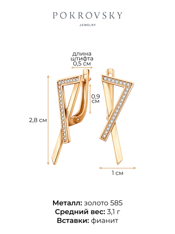 Серьги золотые 585 крупные с камнями фианитами 