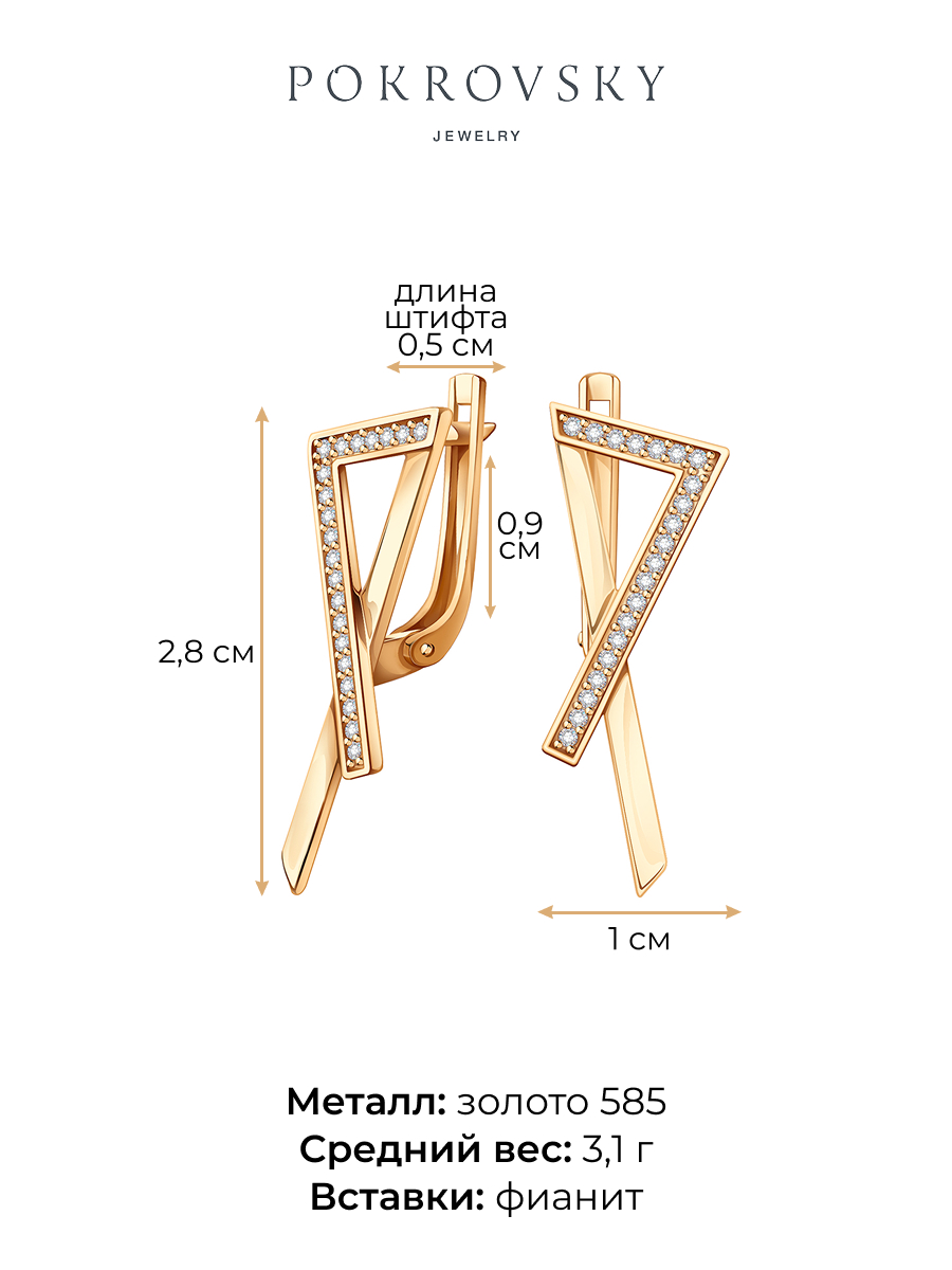Серьги золотые 585 крупные с камнями фианитами  | 0201976-00770