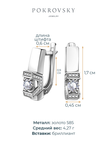 Серьги из белого золота 585 с бриллиантами 