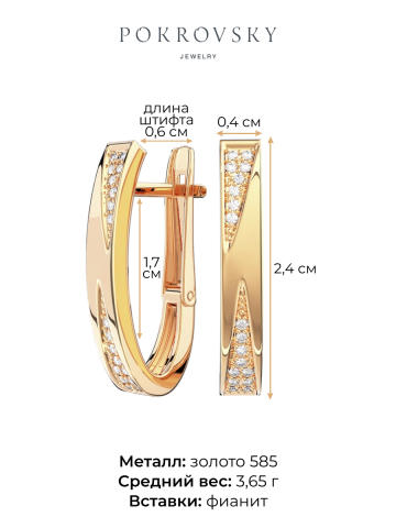 Серьги золотые 585 с камнями фианитами 