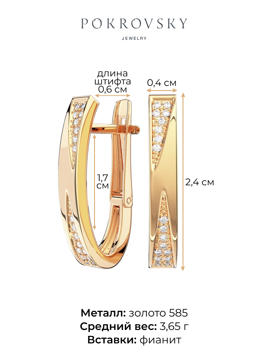 Серьги золотые 585 с камнями фианитами  | 0202149-00770