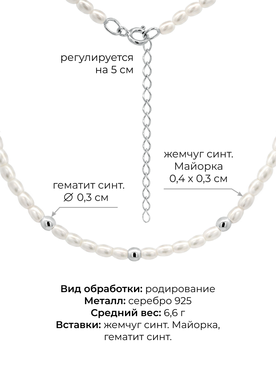 Колье серебряное 925 с жемчугом и гематитом | 3111857-05995