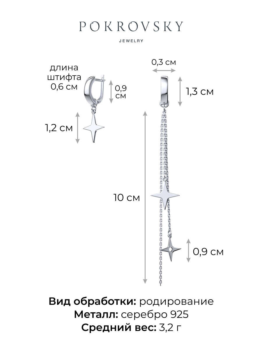 Серьги асимметричные из серебра 925 без камней | 0222020-00245