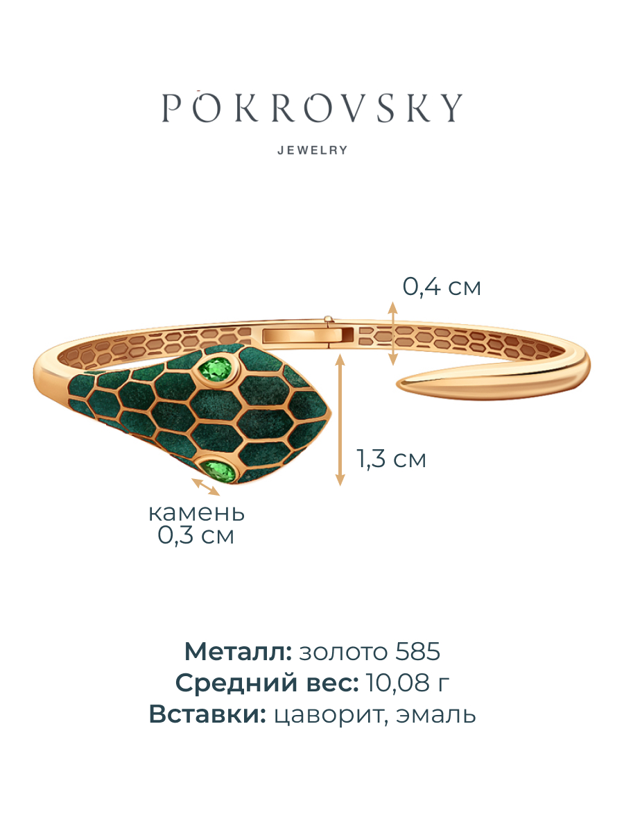 Браслет жёсткий змея из золота 585 с цаворитами и эмалью | 9701422Л03176