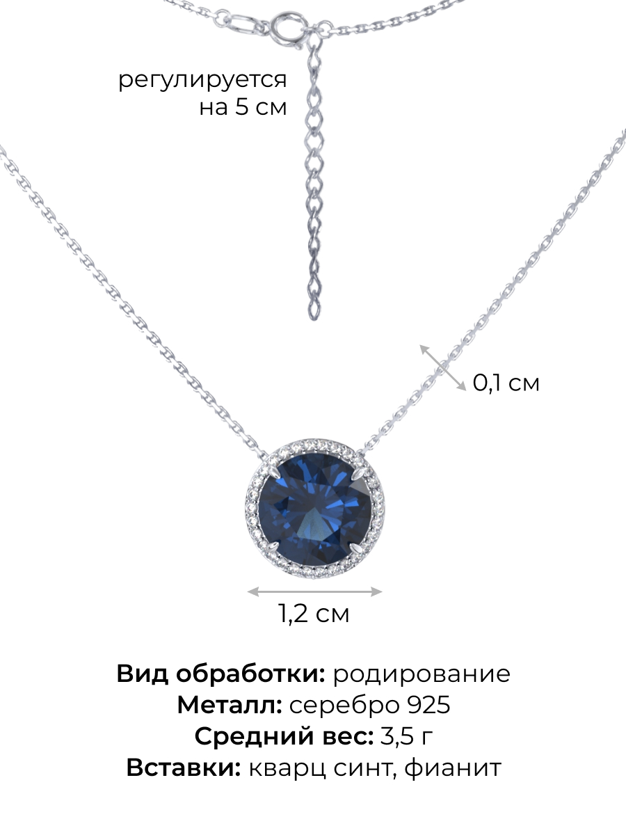 Колье из серебра 925 с кварцем и фианитами | 3121665-04295