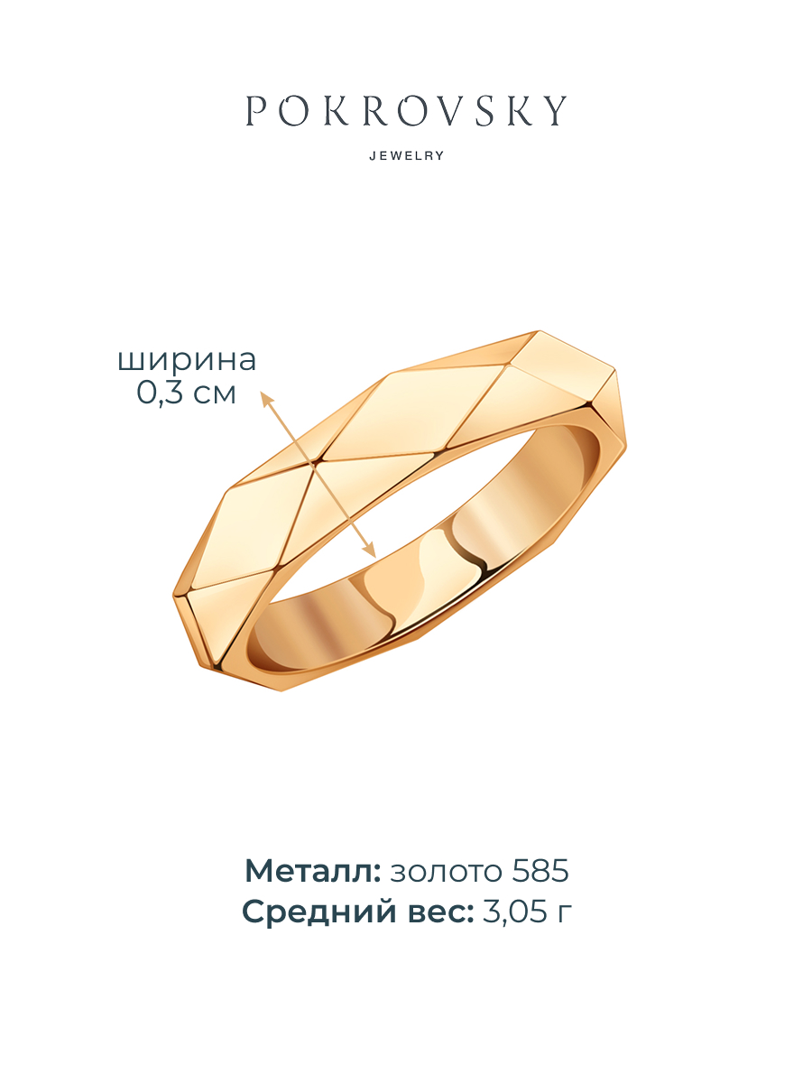 Золотое обручальное 585 без камней 3 мм  | 1000028-00240