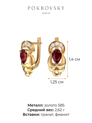 Серьги золотые 585 с гранатами и фианитами 