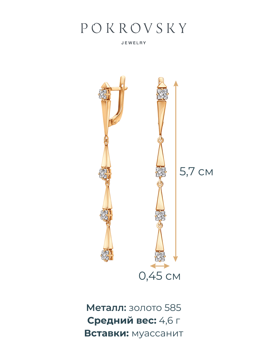 Серьги длинные золотые 585 с муассанитами  | 2101573-05430