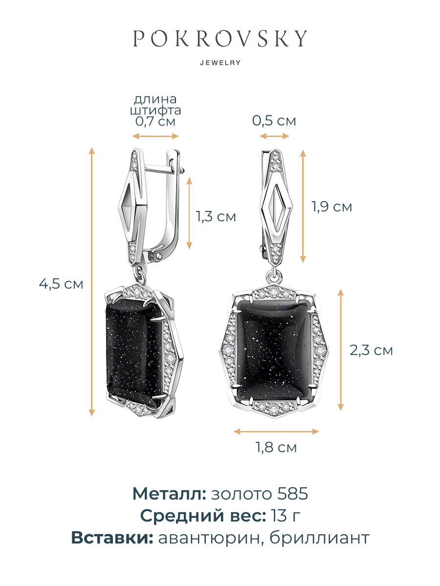 Серьги из белого золота 585 с авантюрином и бриллиантами | 9201308-01772