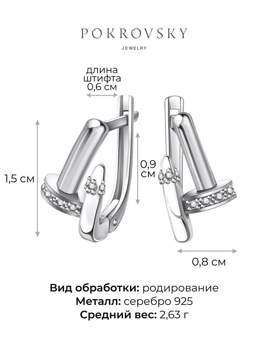 Серьги гвоздь из серебра 925 без камней | 2101667-00245