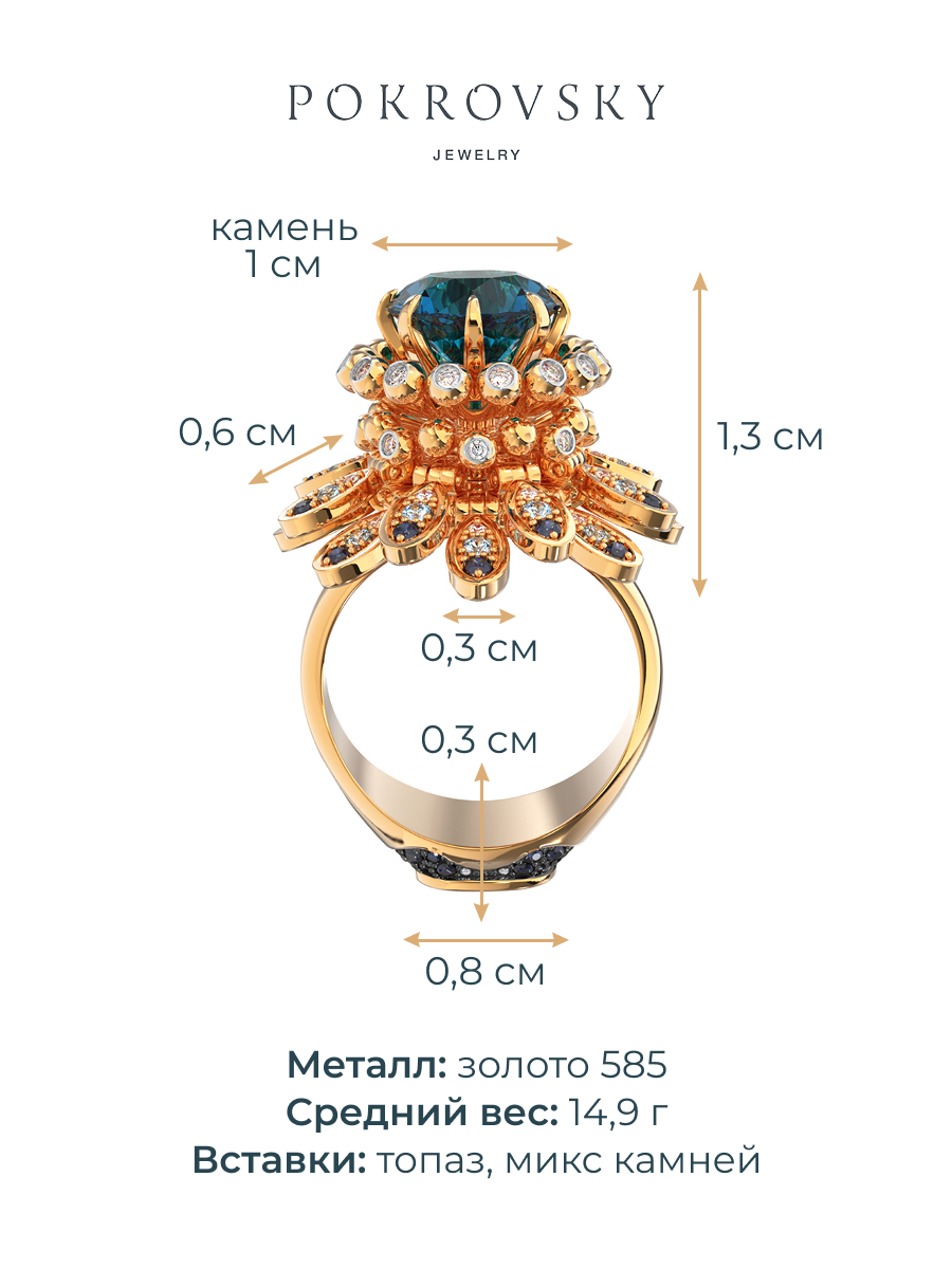Кольцо из золота 585 с топазом лондон блю и миксом камней | 9101100-05506