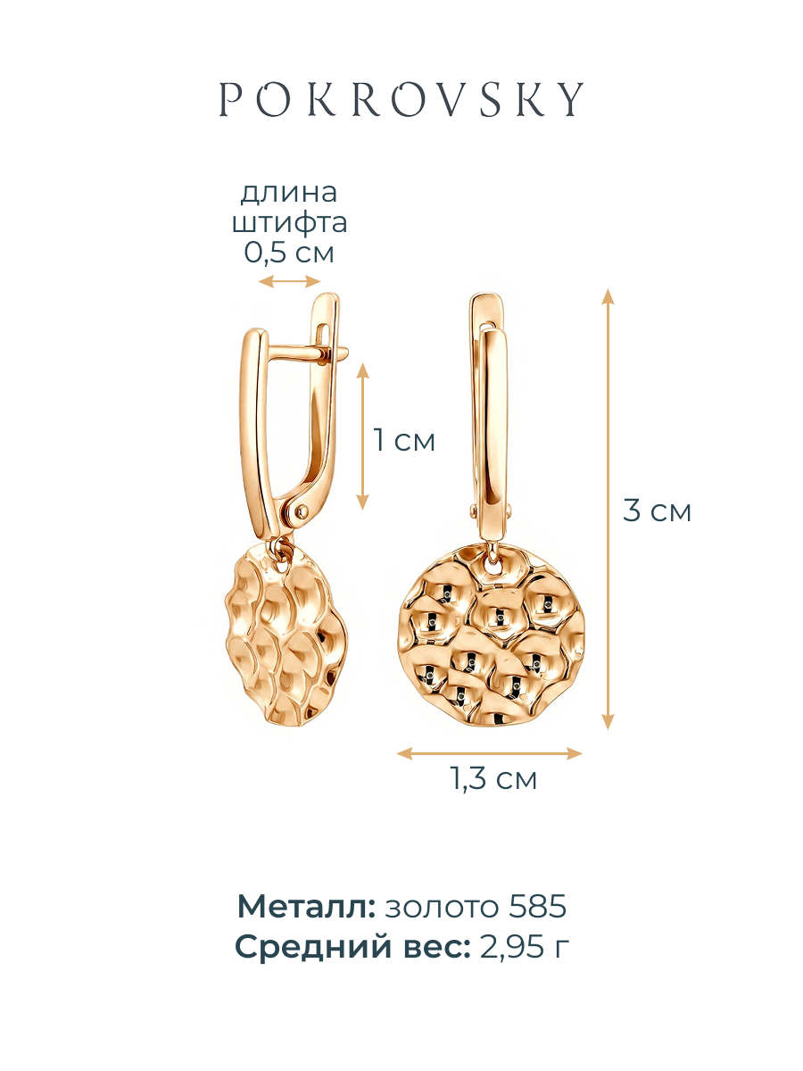 Серьги подвески золотые 585  | 0222292-00240