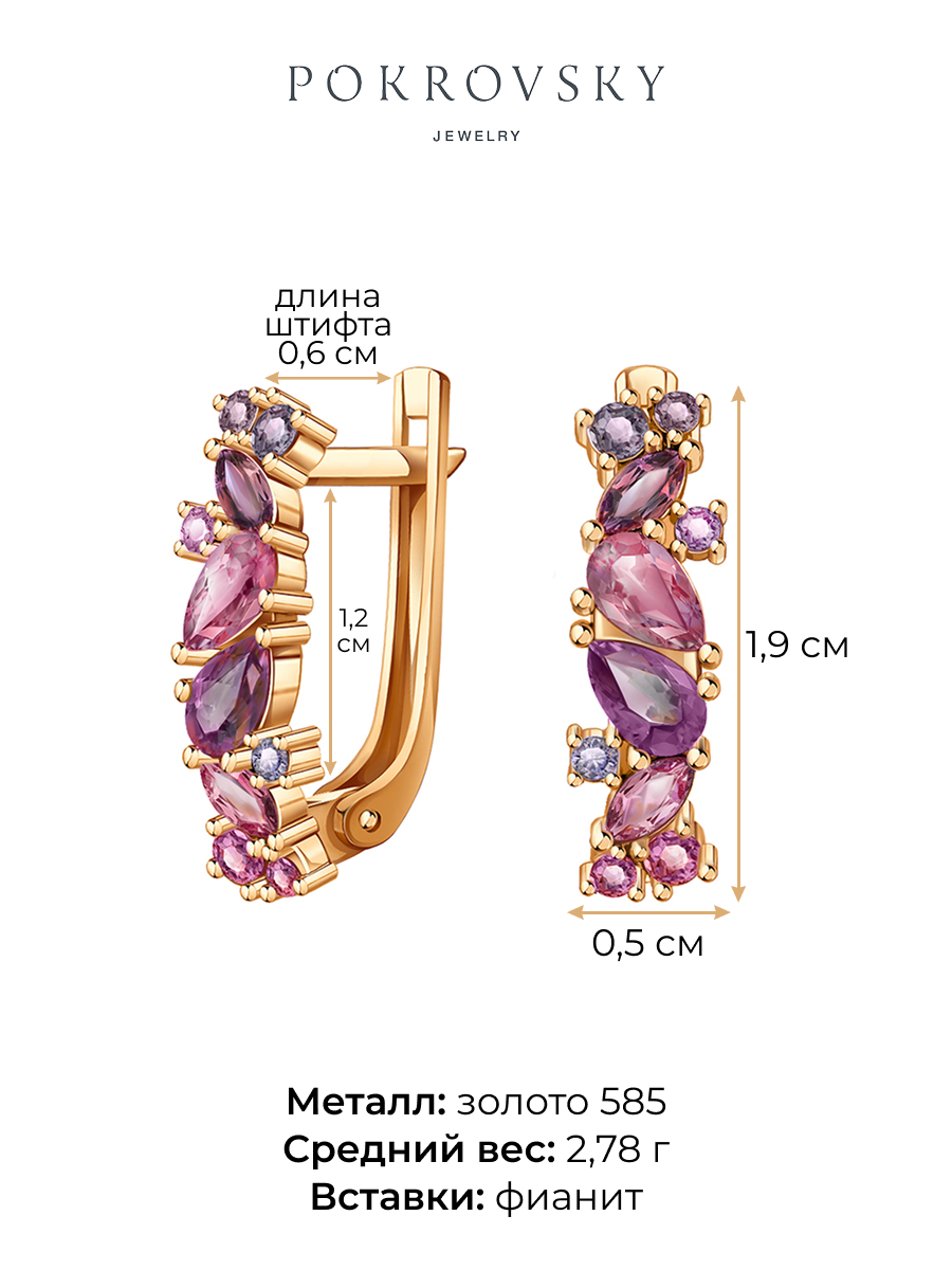 Серьги золотые 585 с фианитами  | 2100783-10350