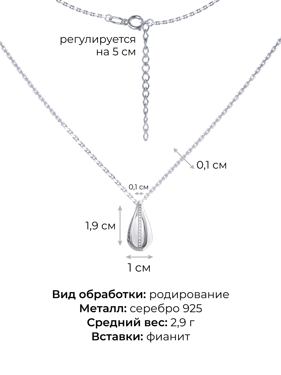 Колье капля из серебра 925 с фианитами | 0320591Л00775