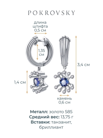 Серьги из белого золота 585 с танзанитами и бриллиантами 
