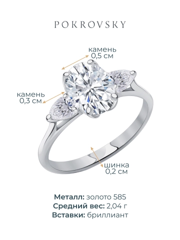 Кольцо из белого золота 585 с бриллиантом 1,17 карата