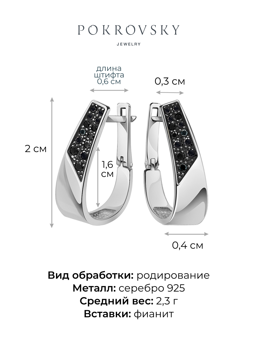 Серьги из серебра 925 с камнями фианитами | 0201729-00205
