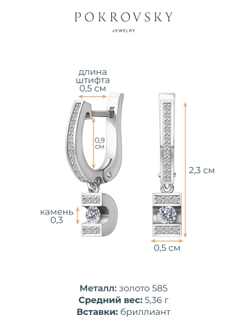 Серьги подвески из белого золота 585 с бриллиантами