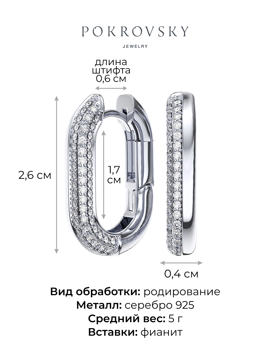Серьги геометрия из серебра 925 с камнями фианитами | 0202195-00775
