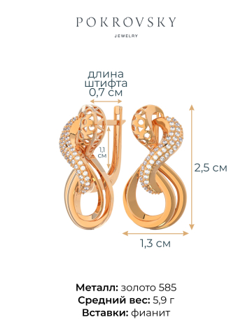 Серьги золотые 585 крупные с камнями фианитами 