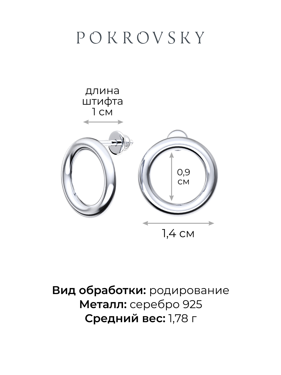 Серьги пусеты серебряные 925  | 6002165-00245