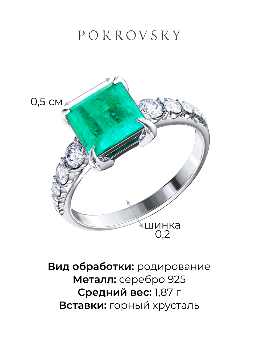 Кольцо серебряное 925 с горным хрусталём и фианитами | 1101726-05835