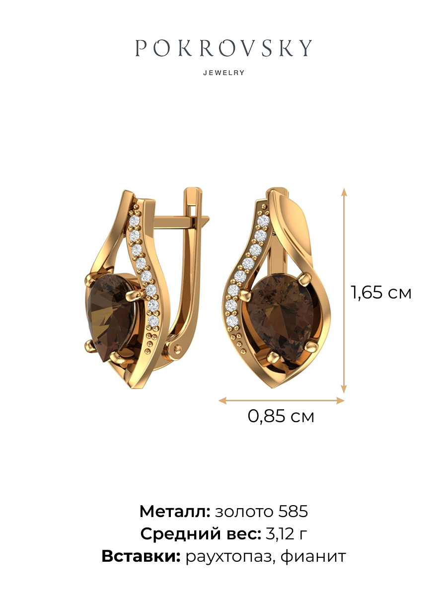 Серьги золотые 585 с раухтопазом и фианитами  | 2101208-00630