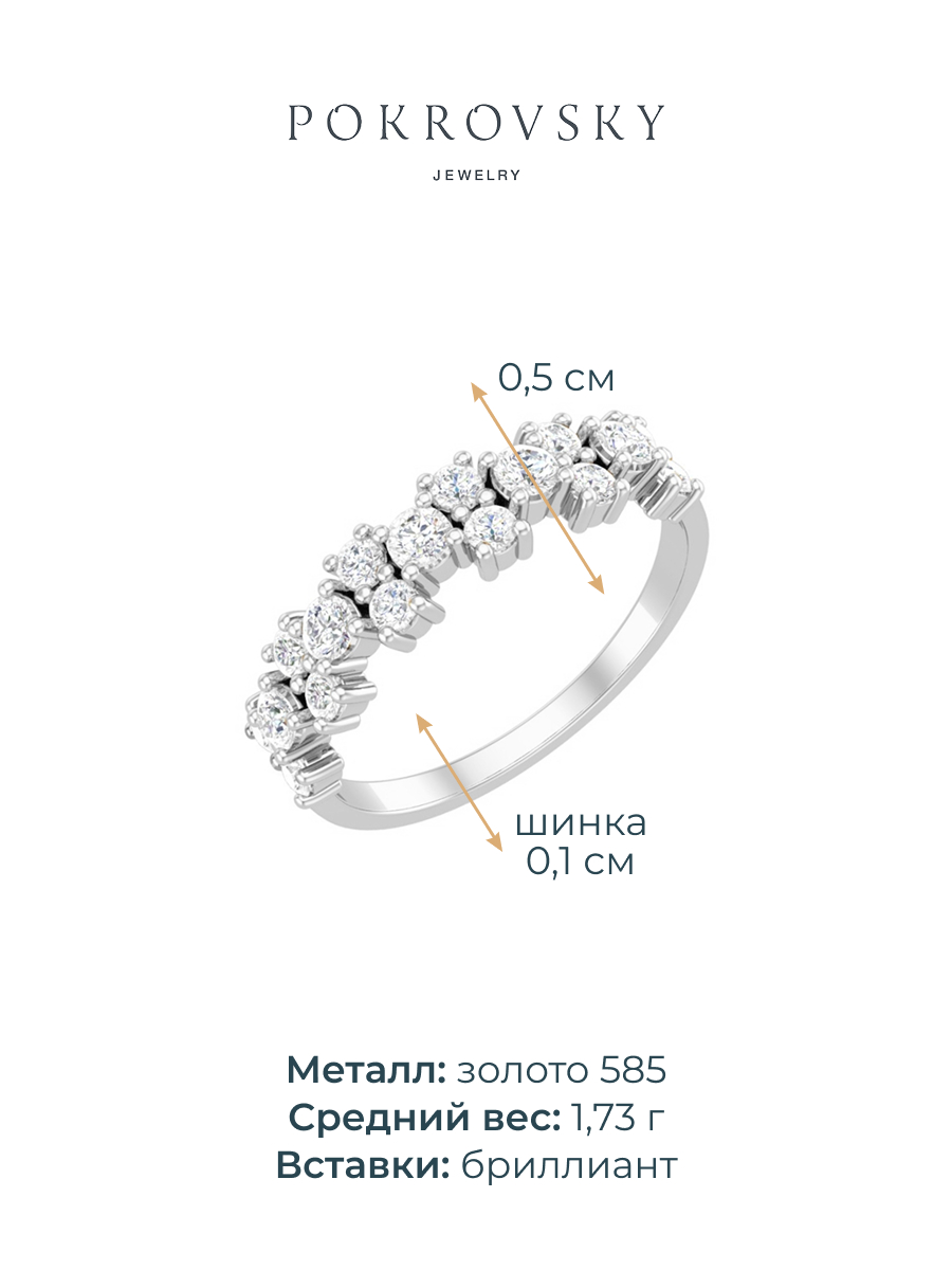 Кольцо из белого золота 585 с бриллиантами | 1100773-00002