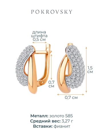 Серьги золотые 585 с фианитами 