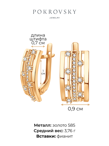 Серьги крупные золотые 585 с камнями фианитами 