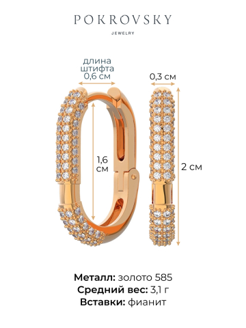 Серьги кольца золотые 585 с камнями фианитами 20 мм